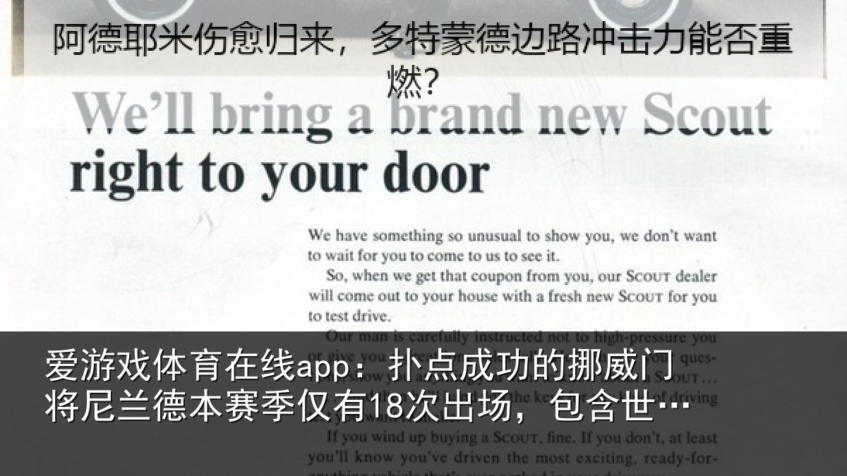 爱游戏体育在线app：扑点相关情况兰德相关情况，包含世界杯3场