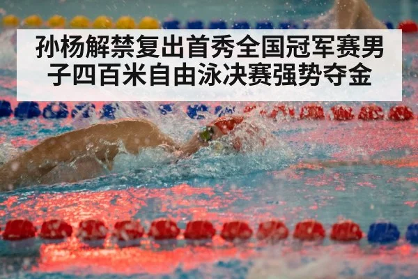 freestyle swimming race